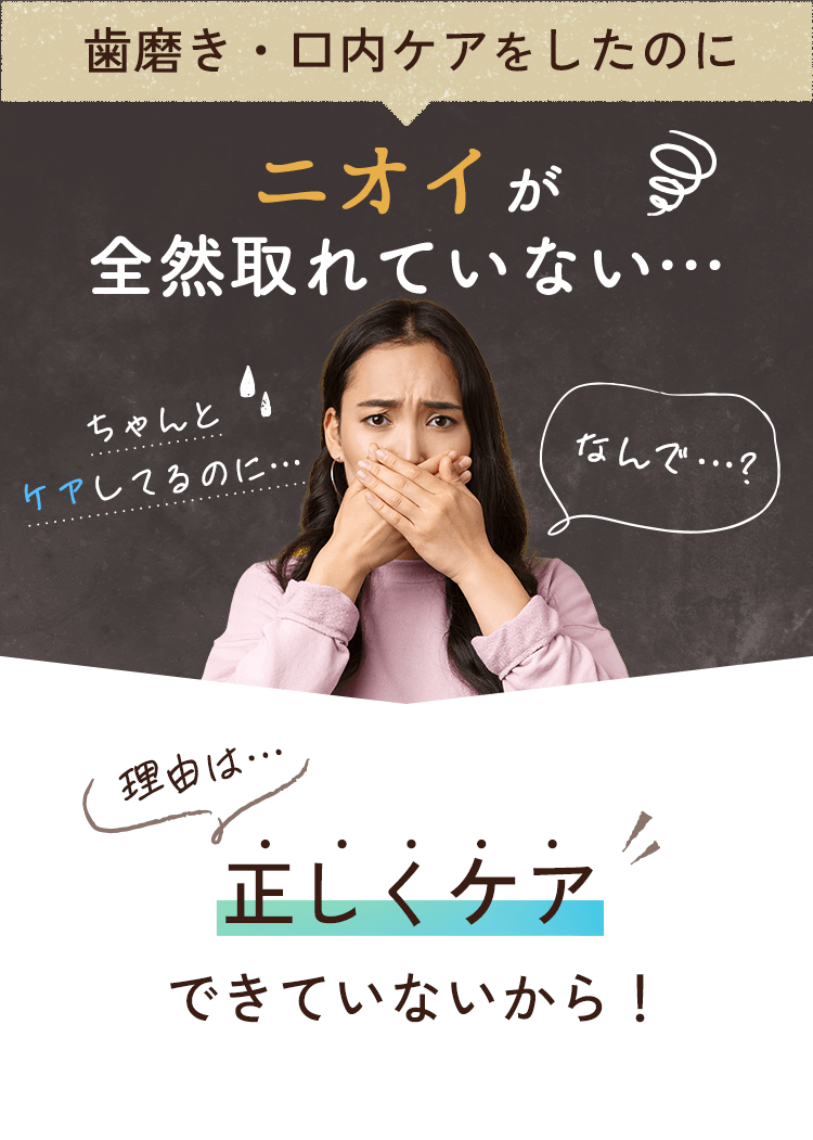きちんとケアしたはずなのに
