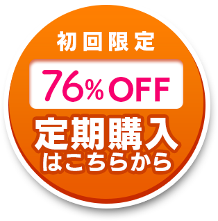 ご購入はこちらから