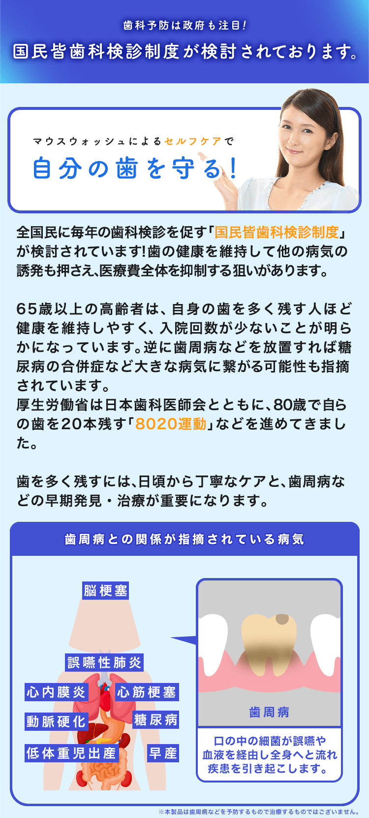 国民皆検診制度が検討されております
