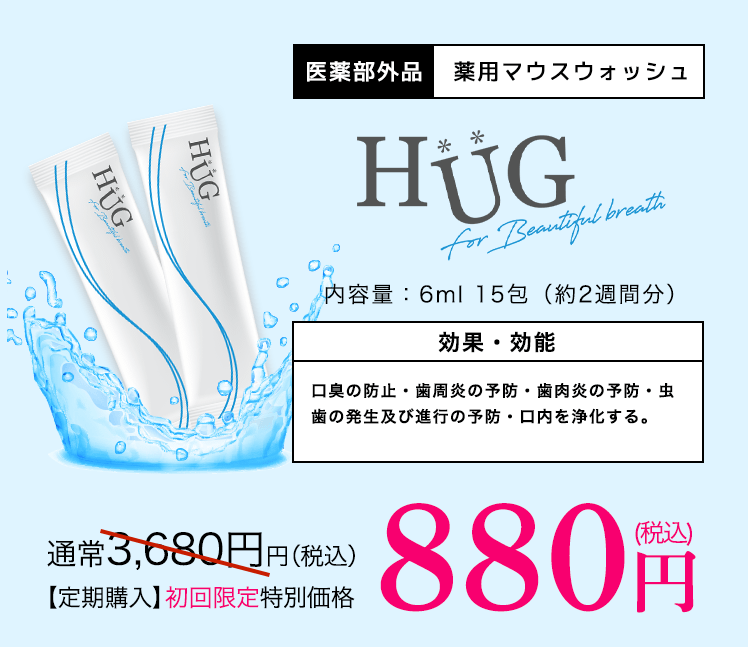 HUG商品情報