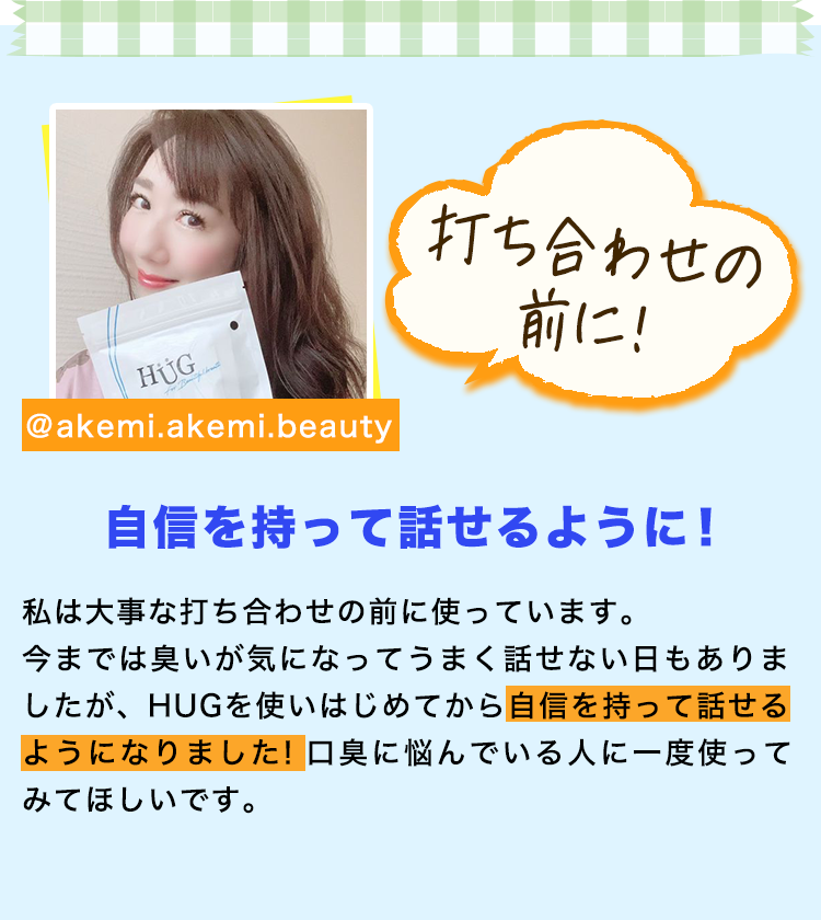 自身を持って話せるように